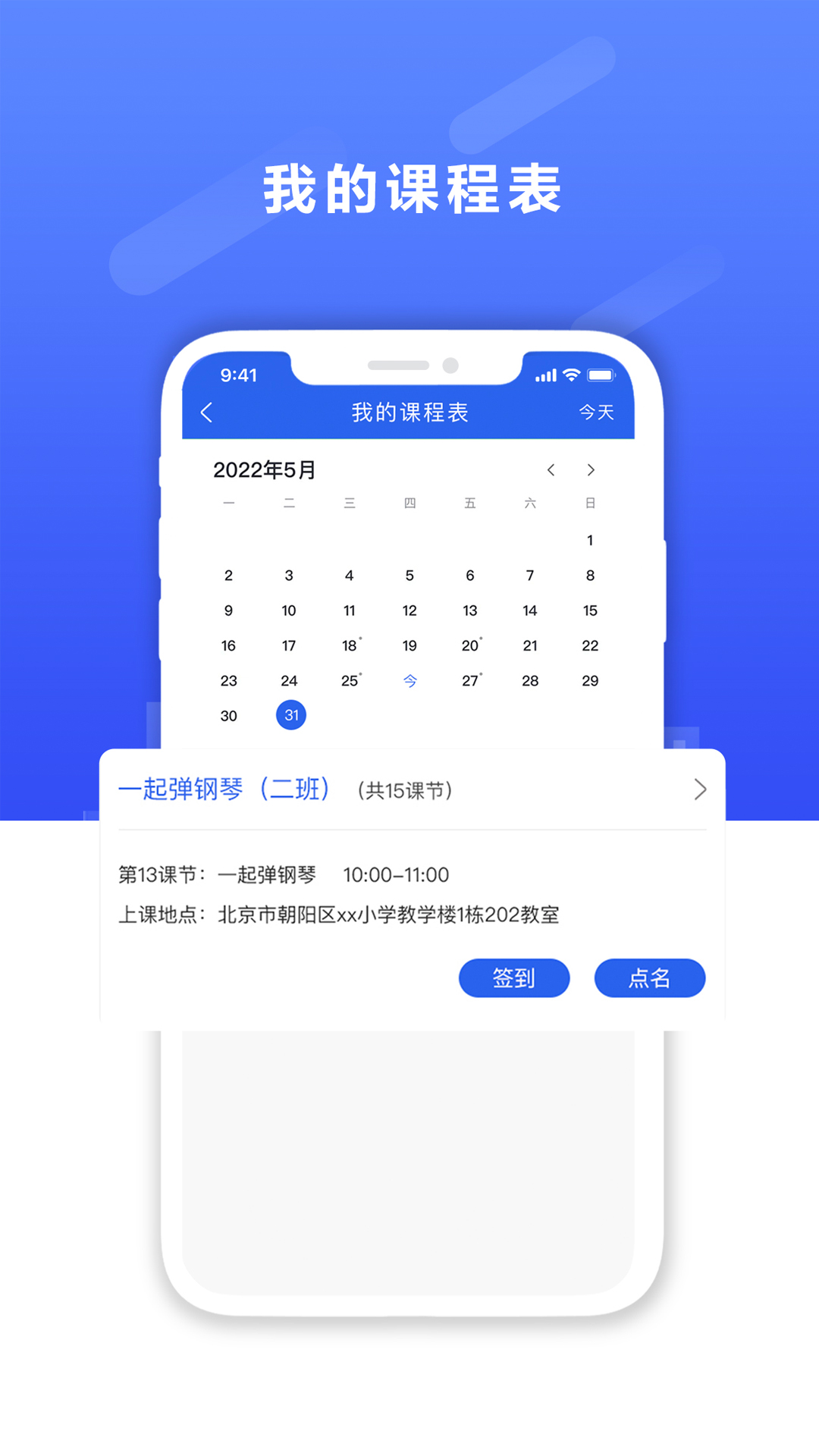 课后服务平台教师端截图3