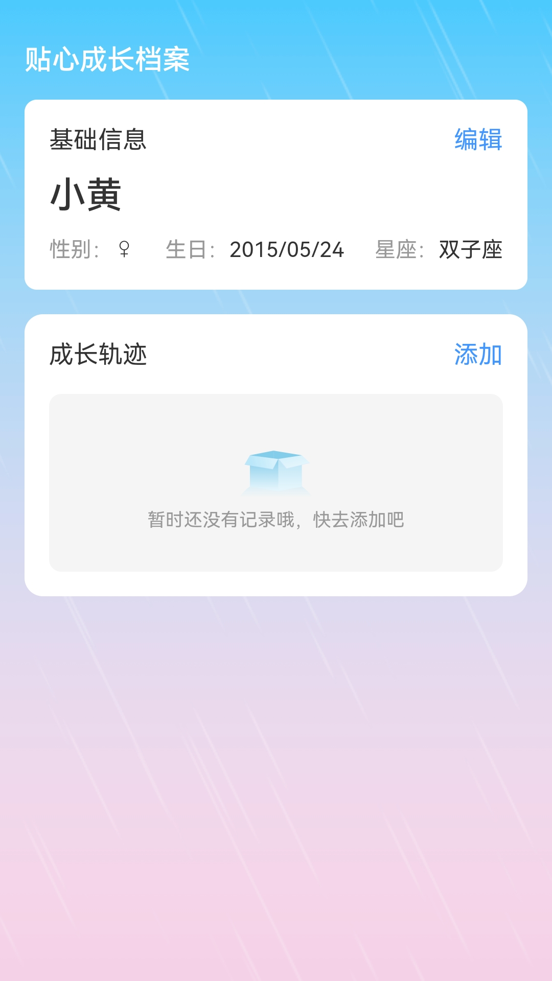 贴心来电截图3