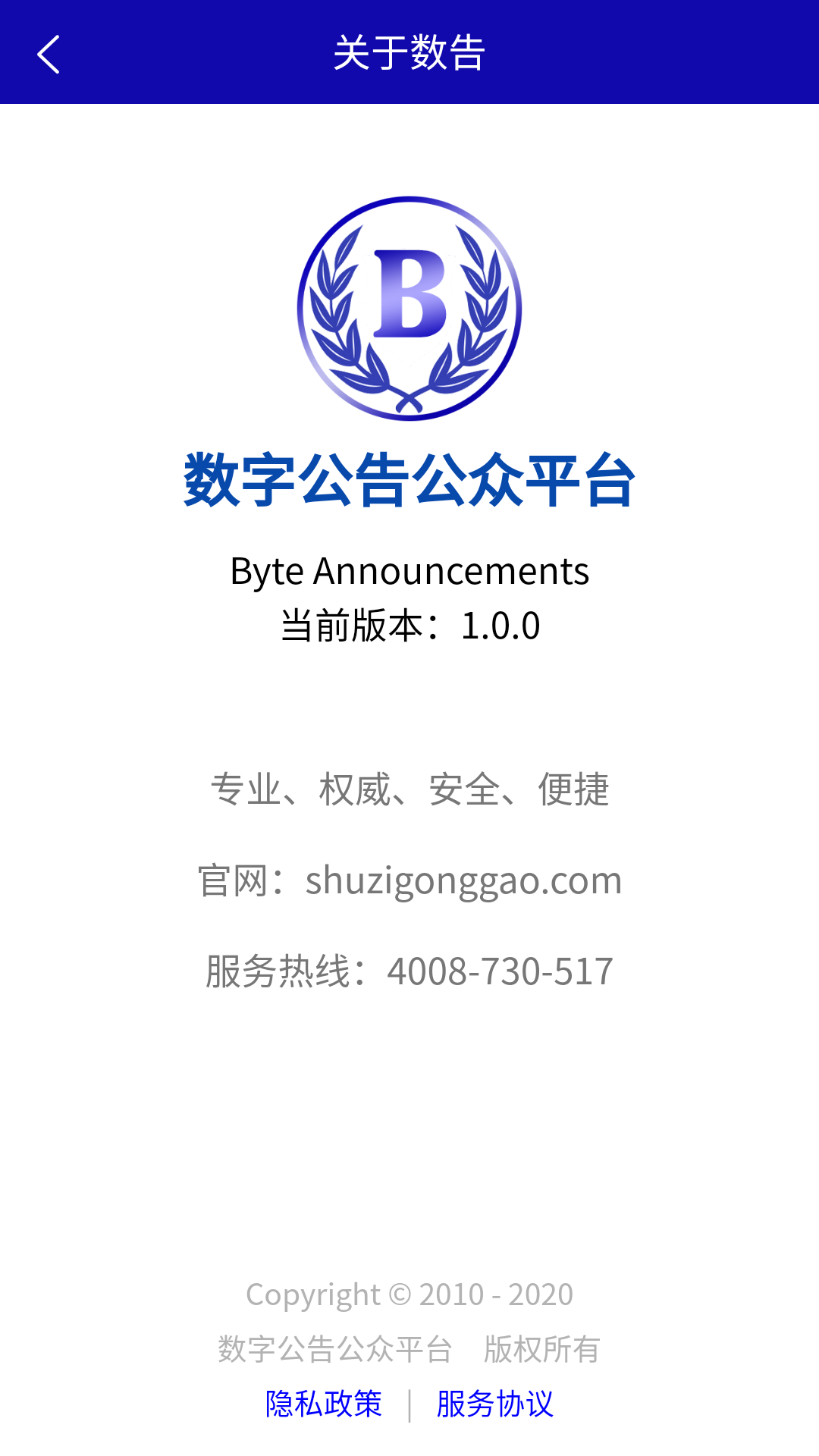 数告截图5