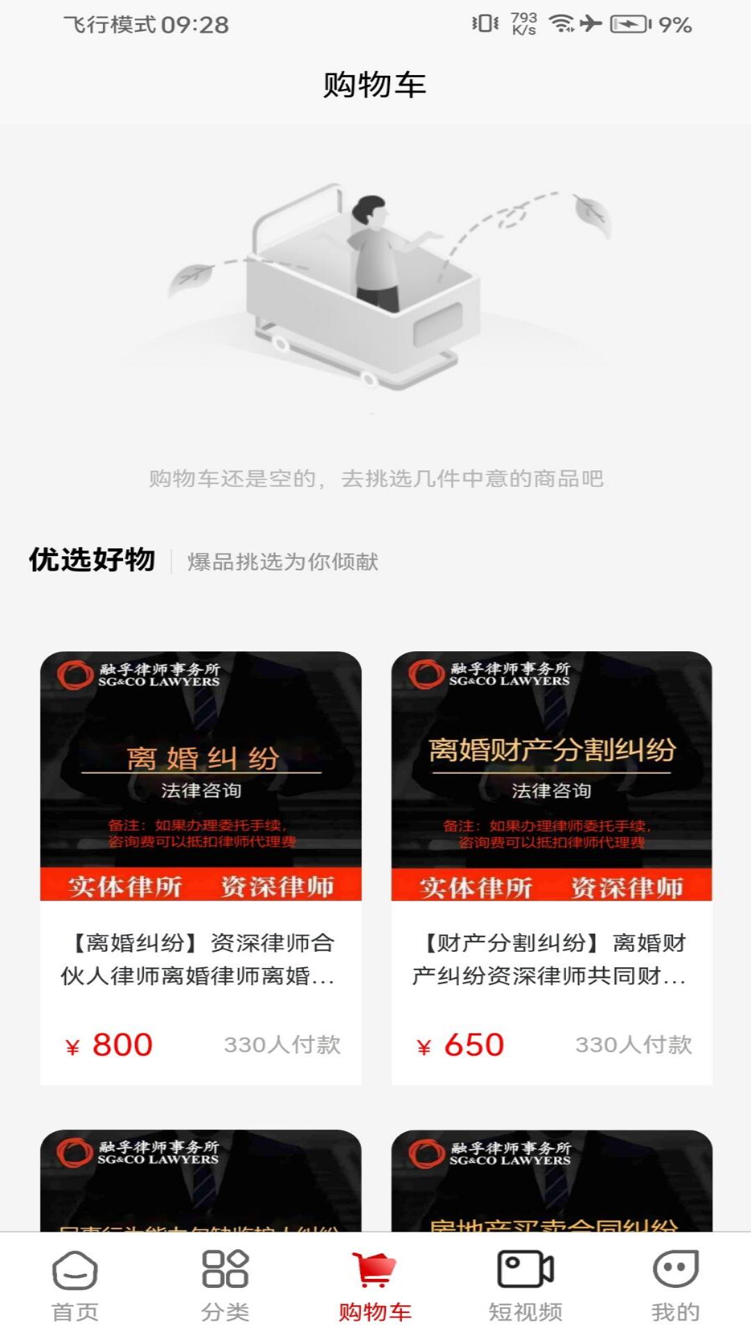 金铺生活截图2