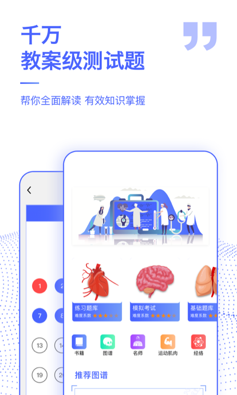 人体3d解剖图谱