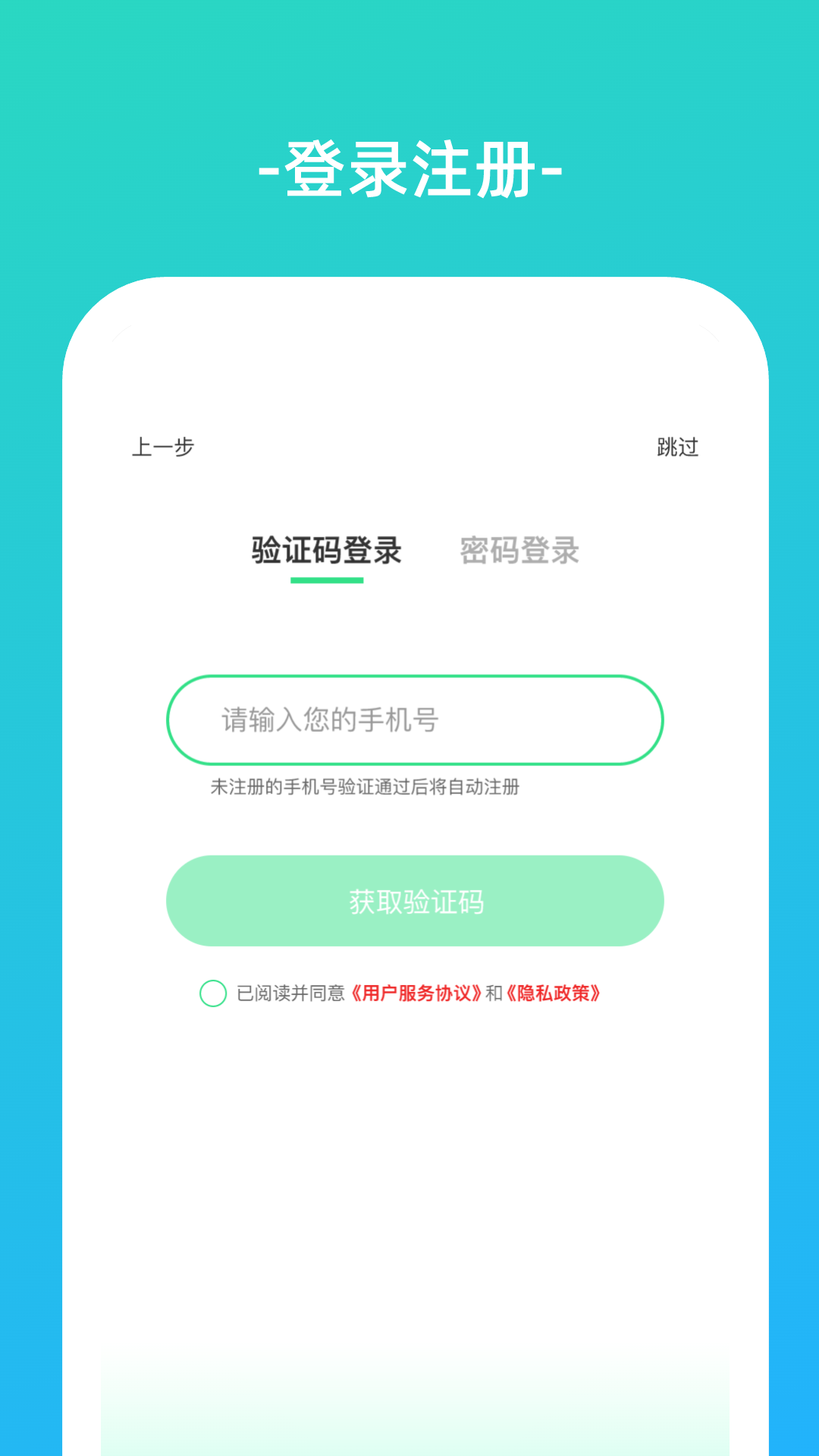 伊了健康截图4