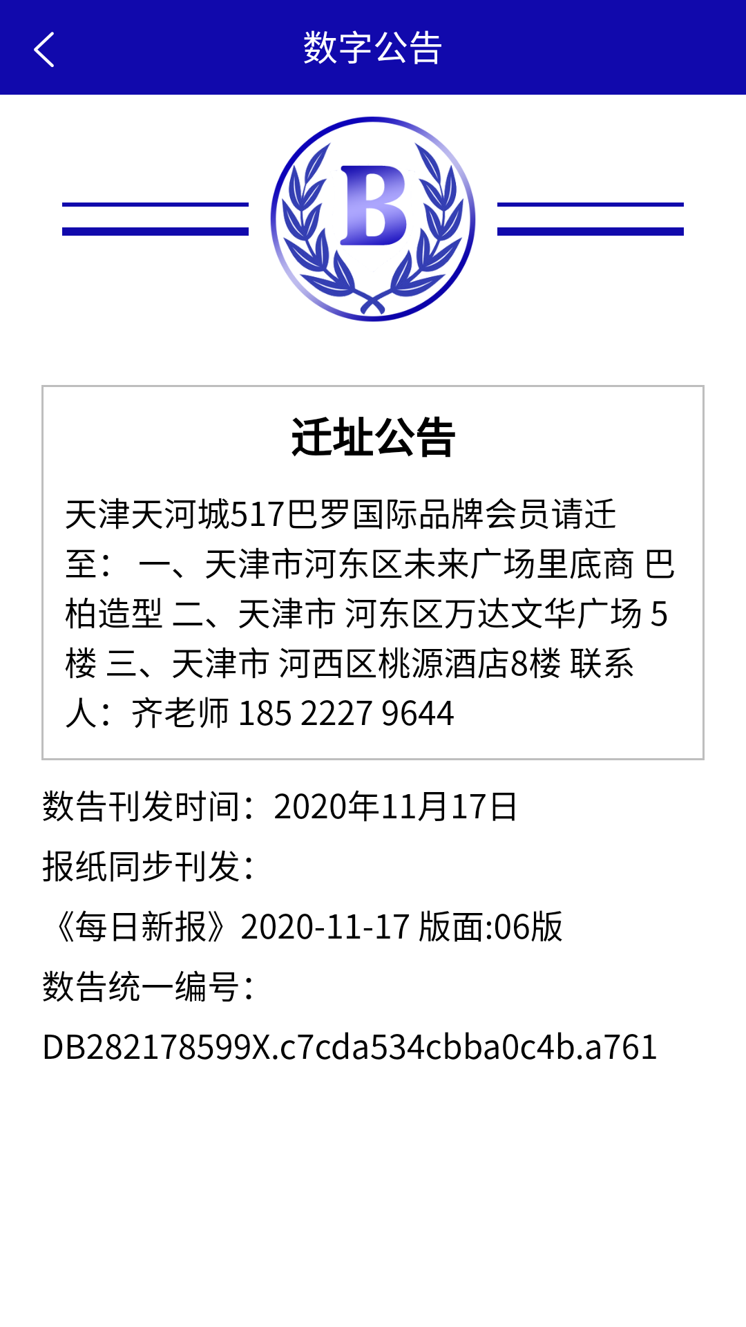 数告截图2