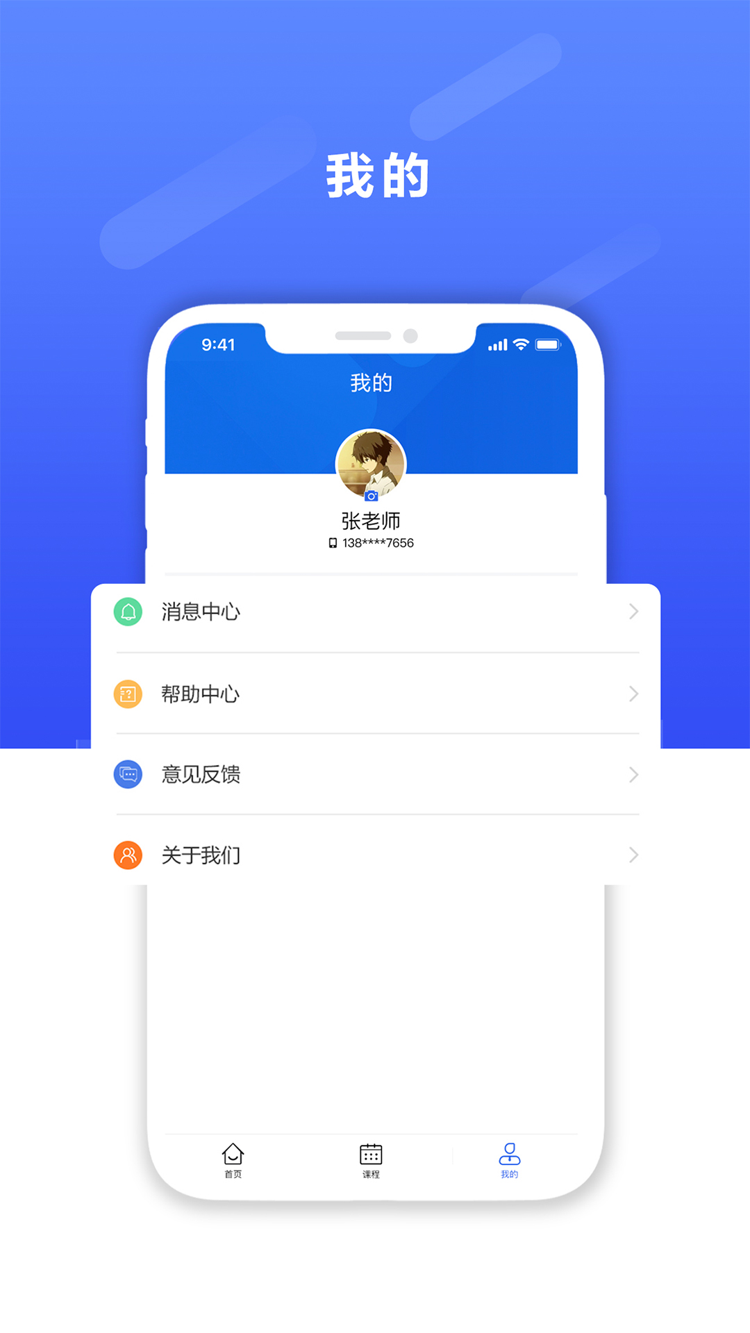 课后服务平台教师端截图4