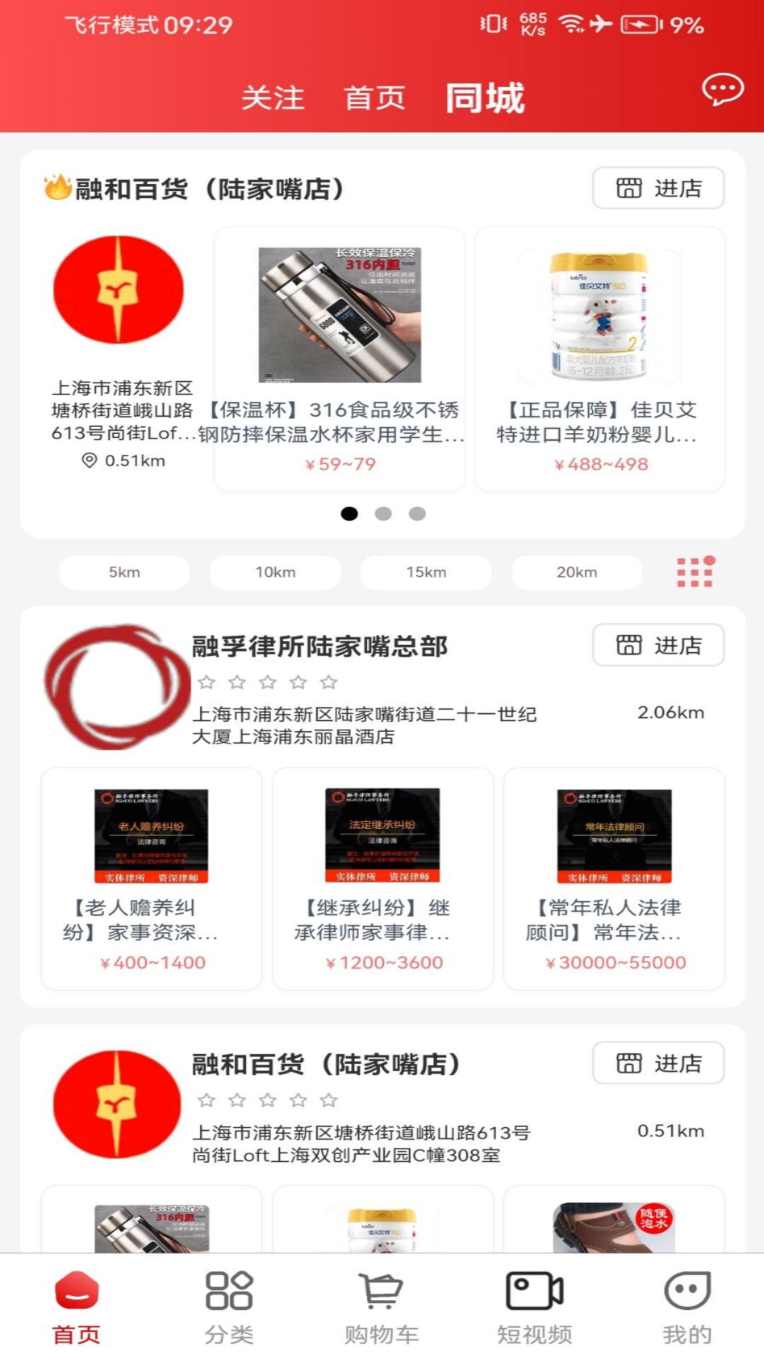 金铺生活截图4