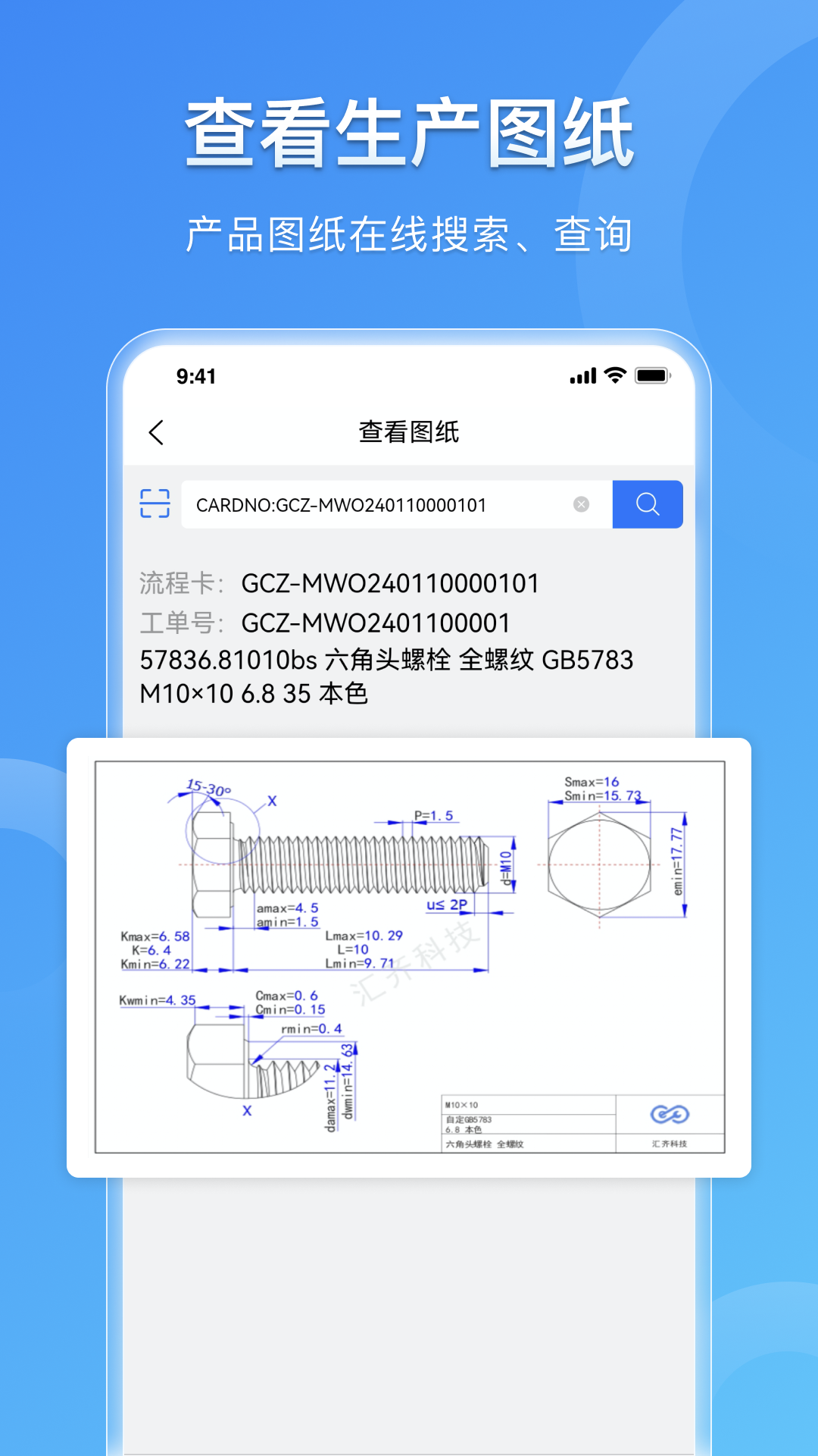 工云链截图4