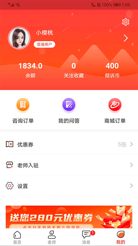博雅咨询截图5