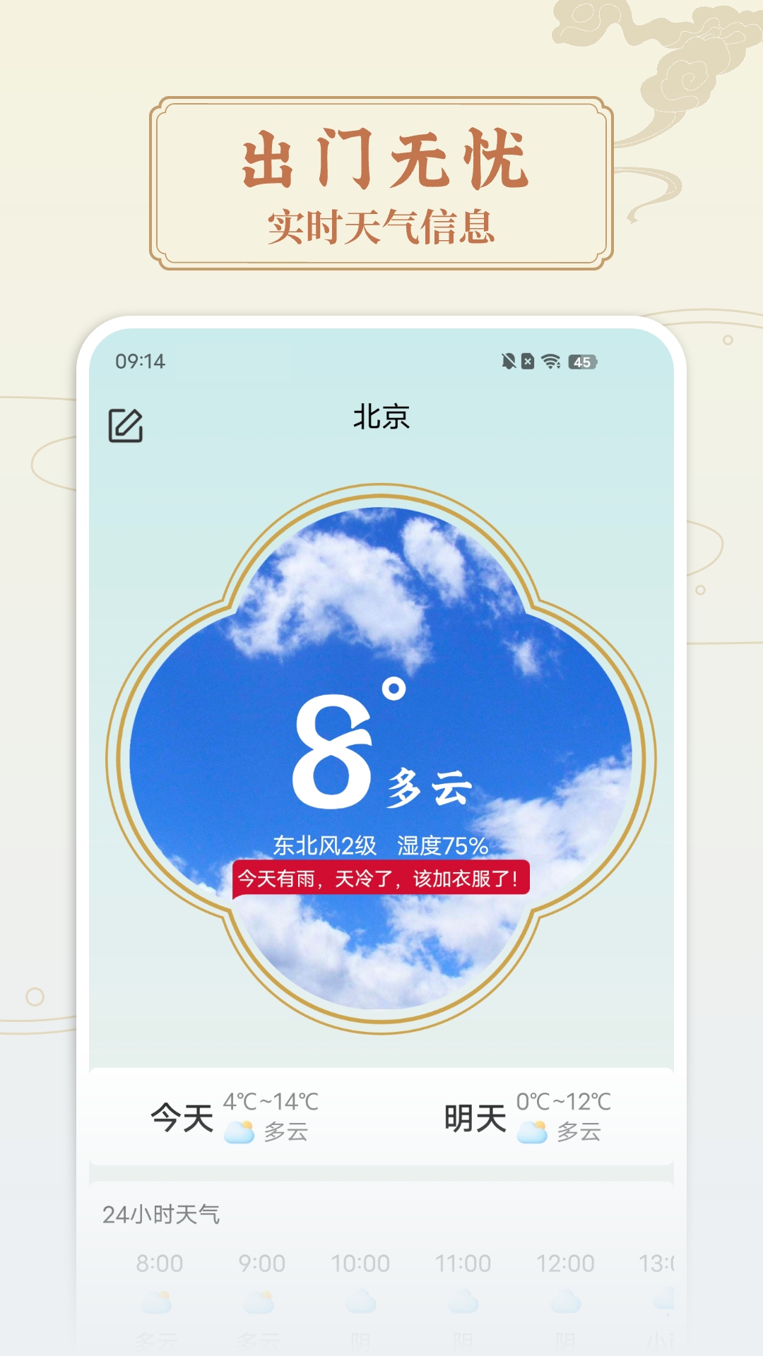 万年历日历老黄历截图3