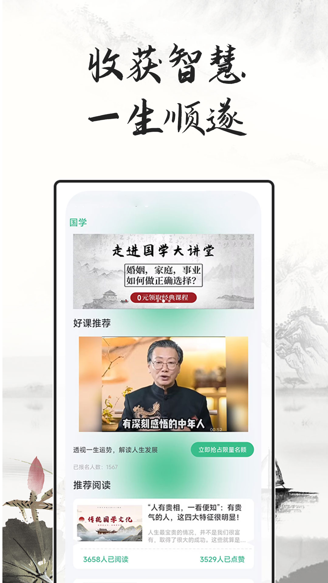 学易经命理截图3