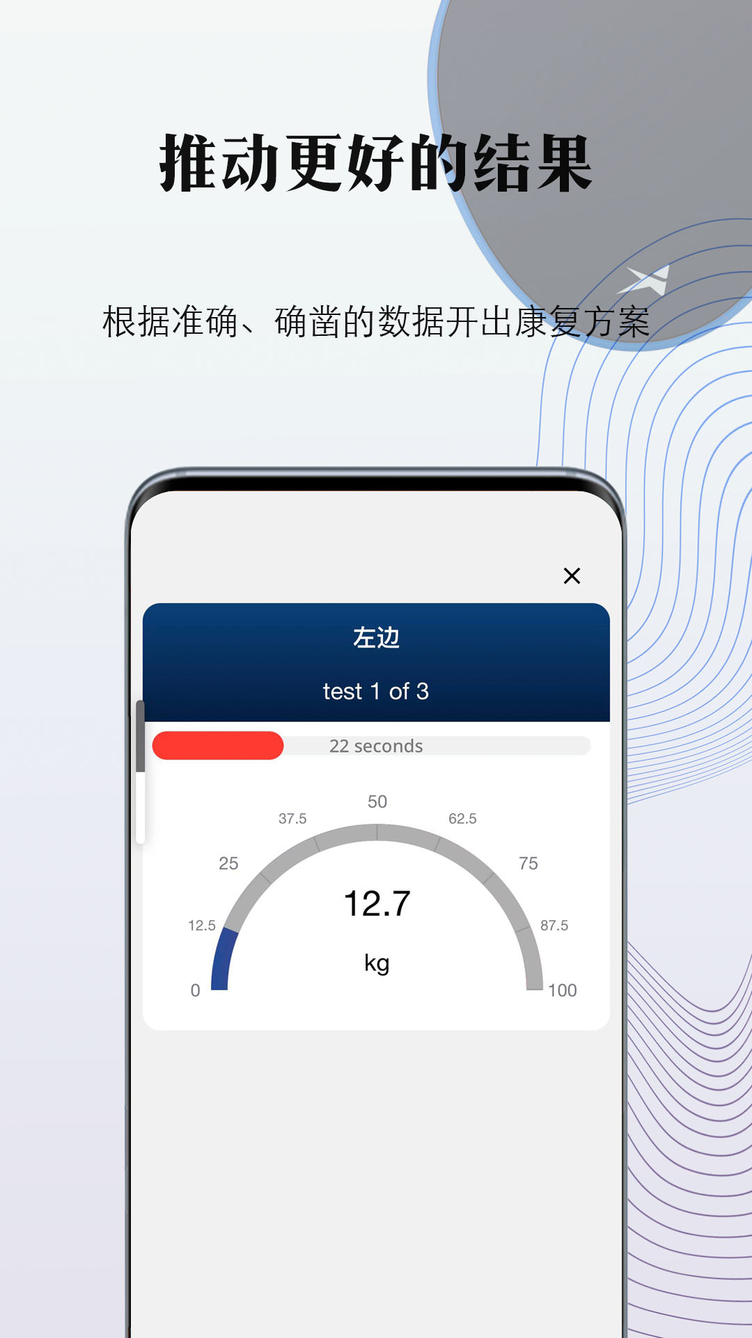 掌中康截图4