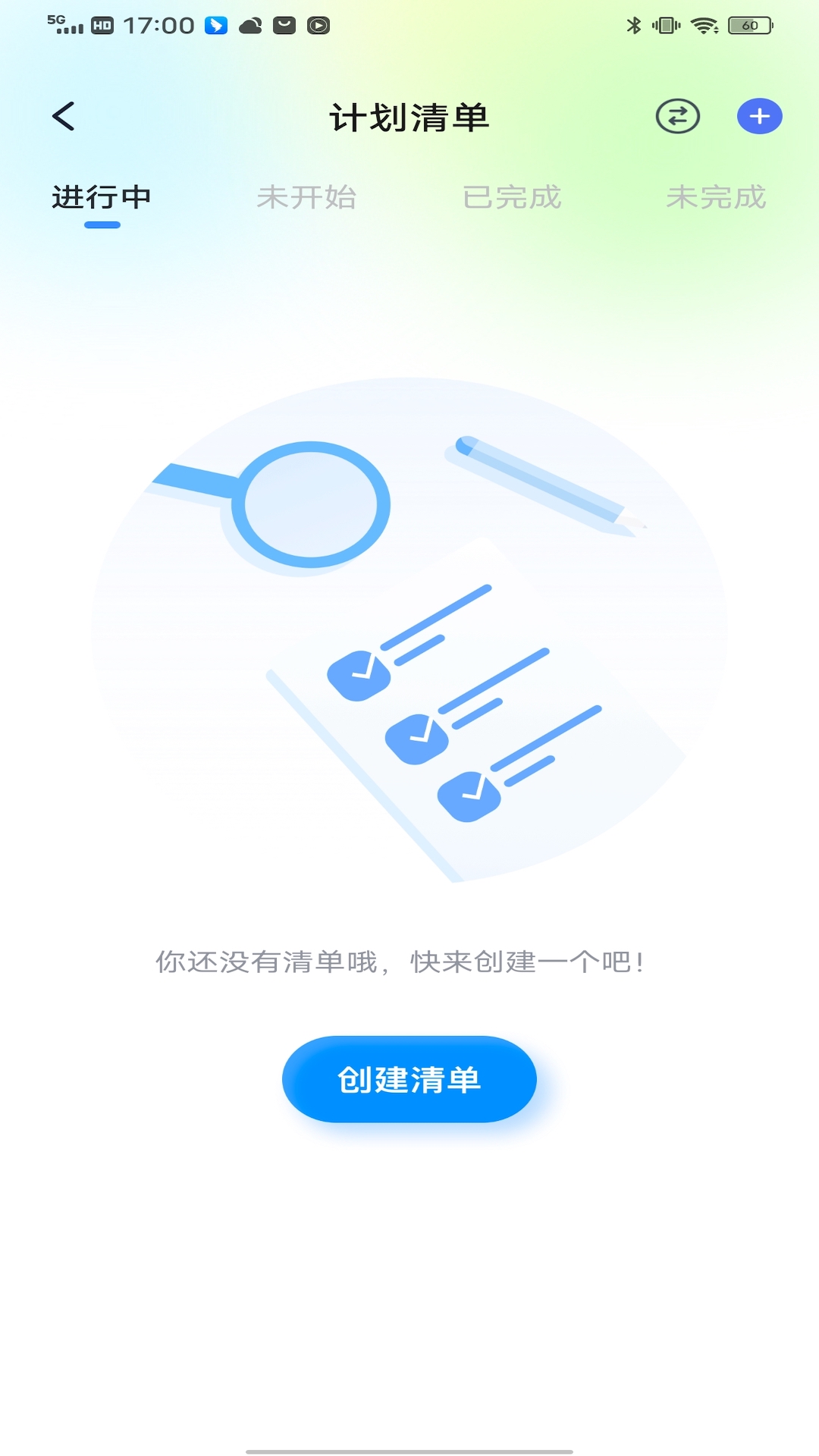 升学一网通截图4
