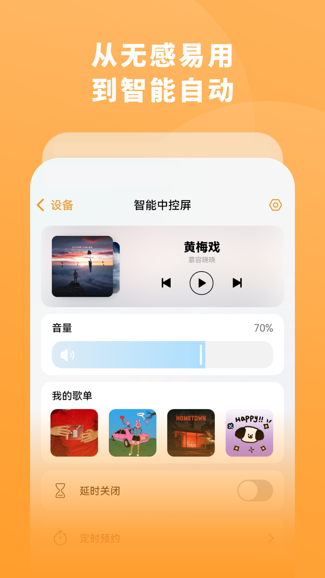 一木一宅截图