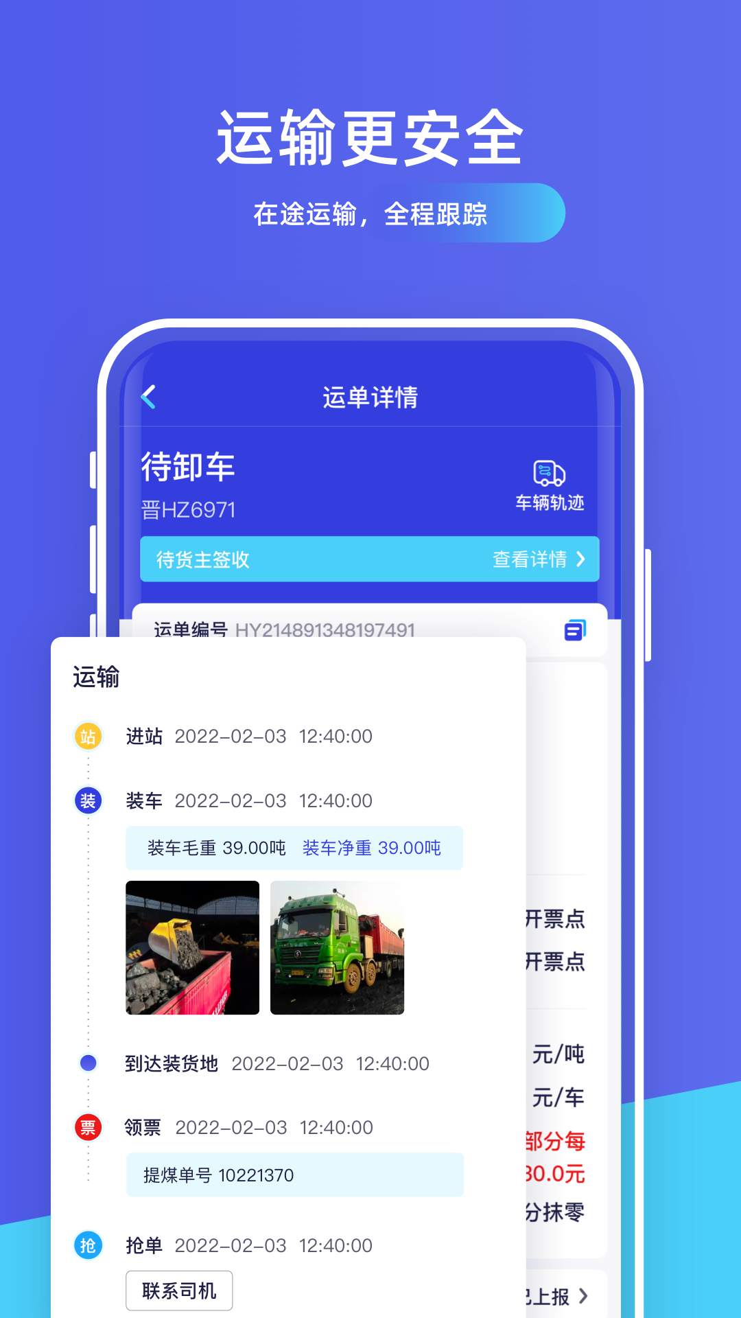 世德企业截图3