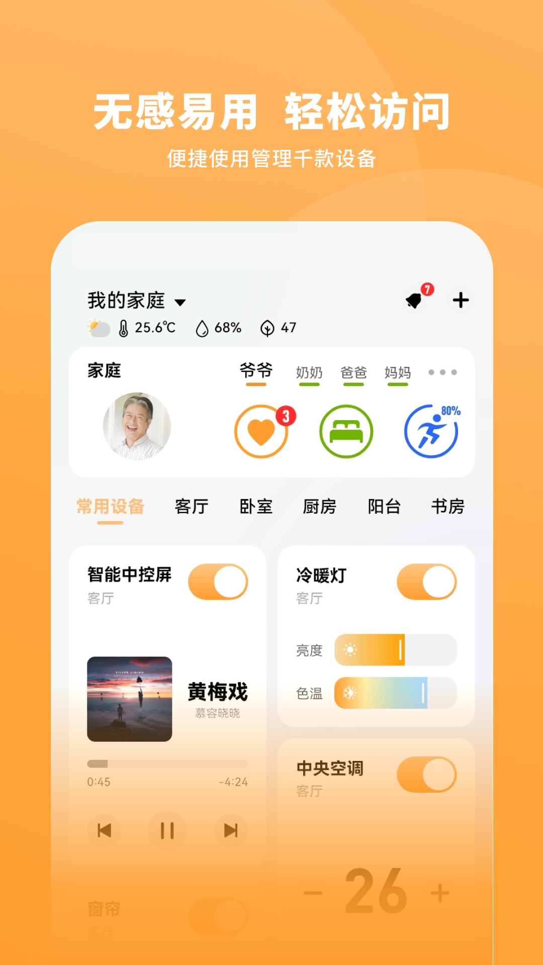 一木一宅截图