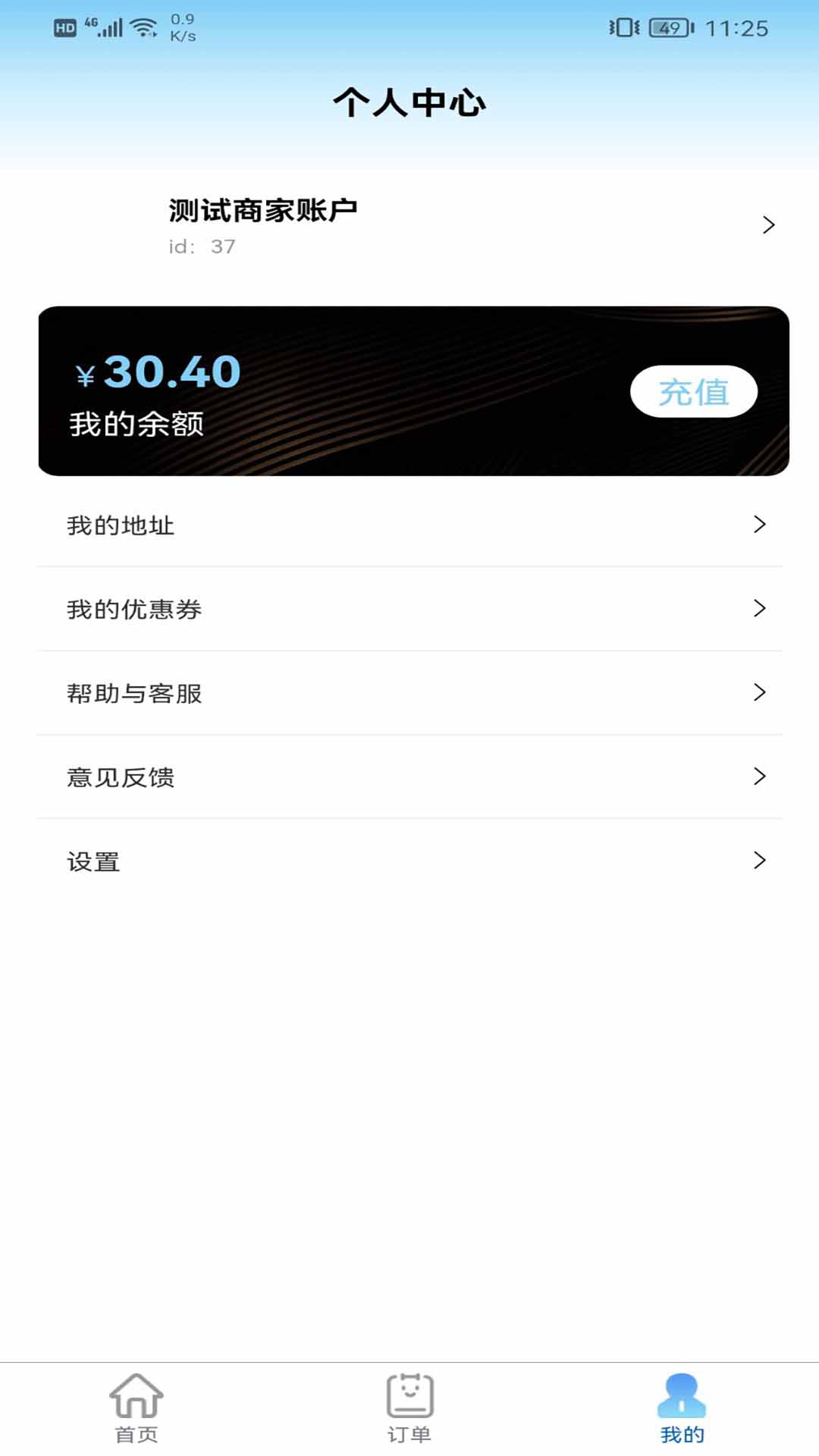 酷鸟快送截图2