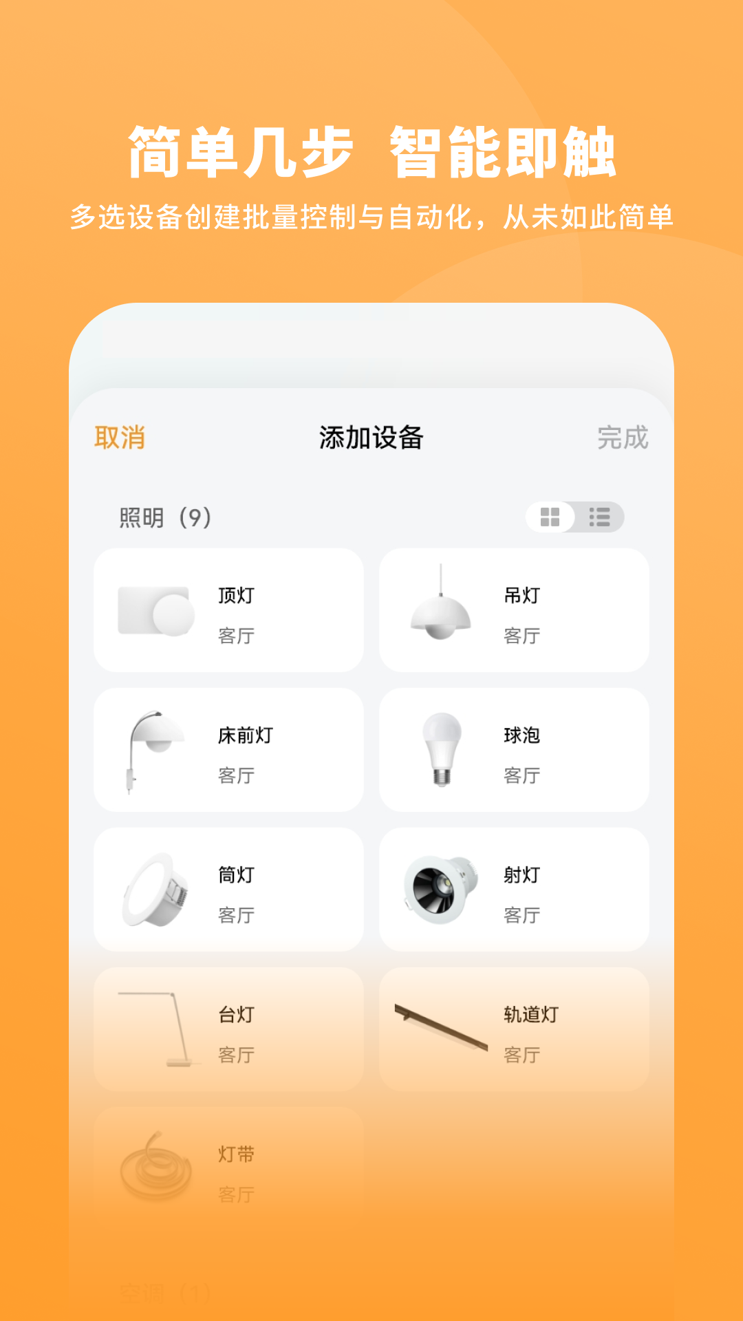 一木一宅截图