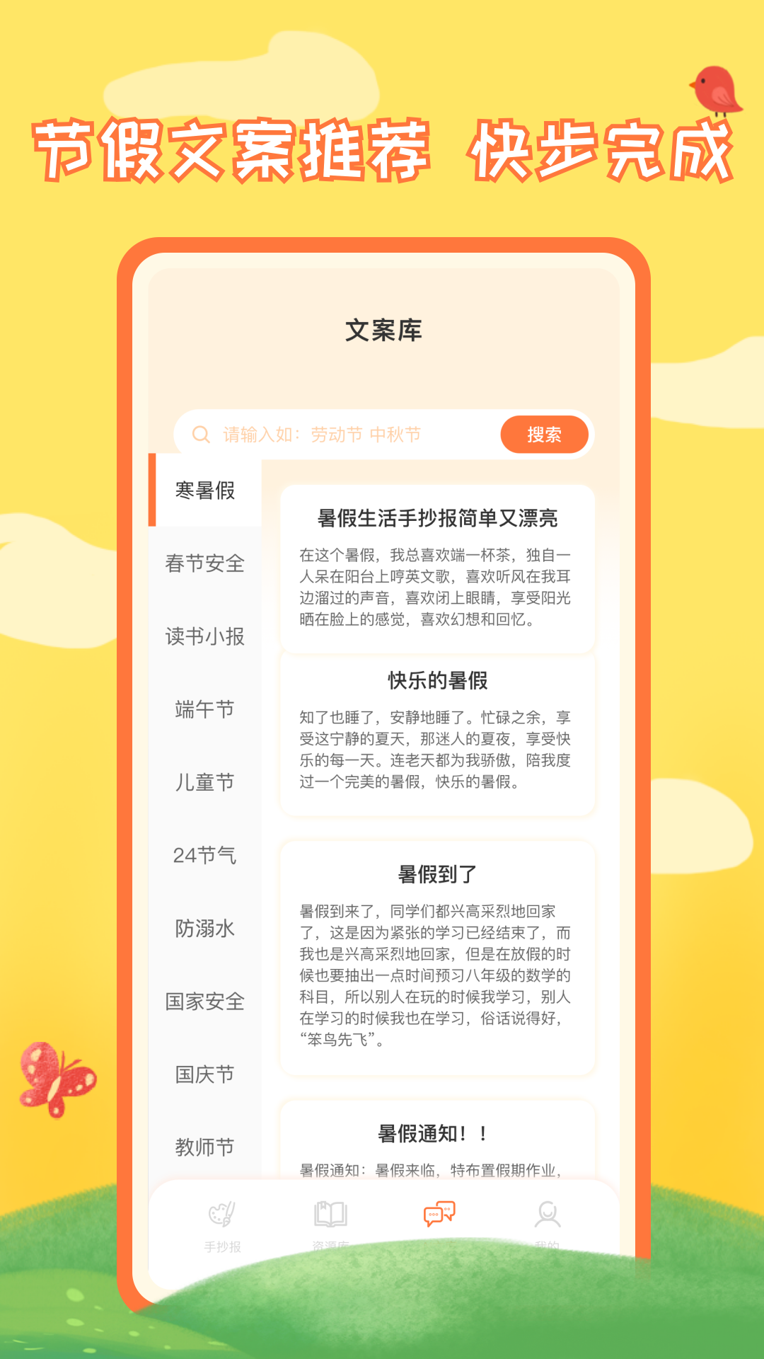 千千手抄报截图4