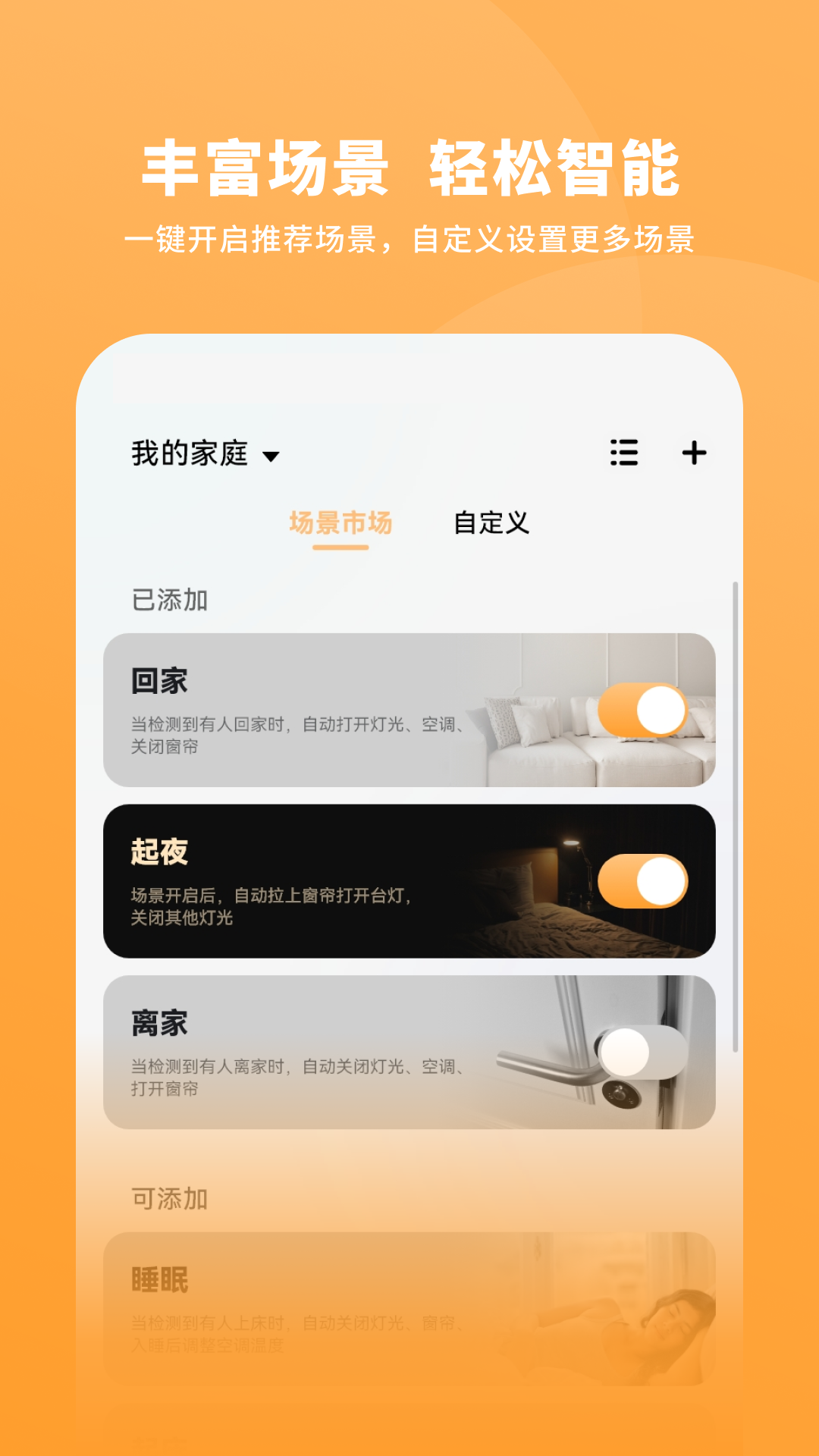 一木一宅截图