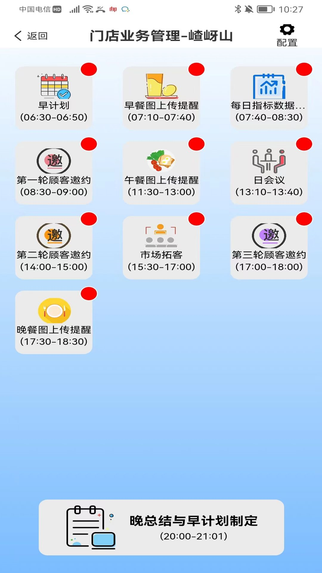 小橙智慧门店