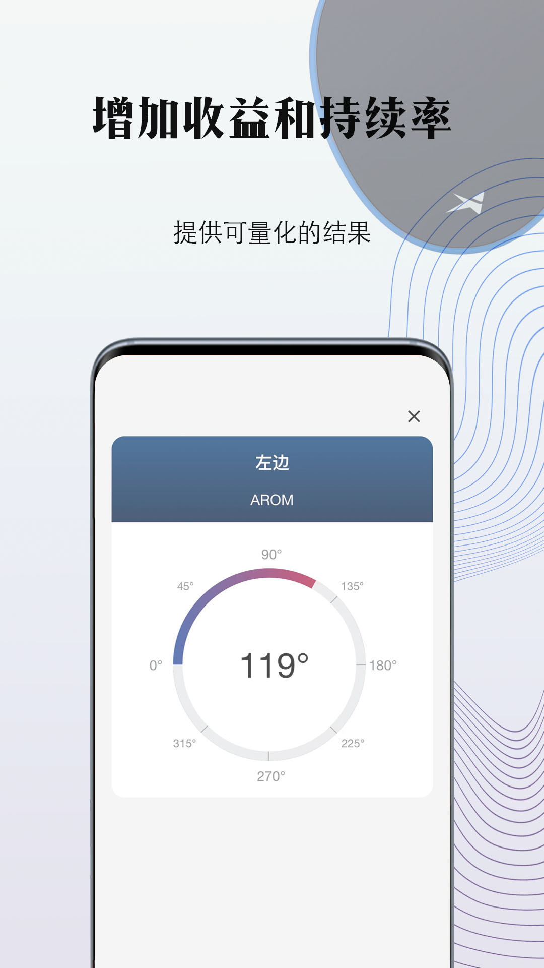 掌中康截图3