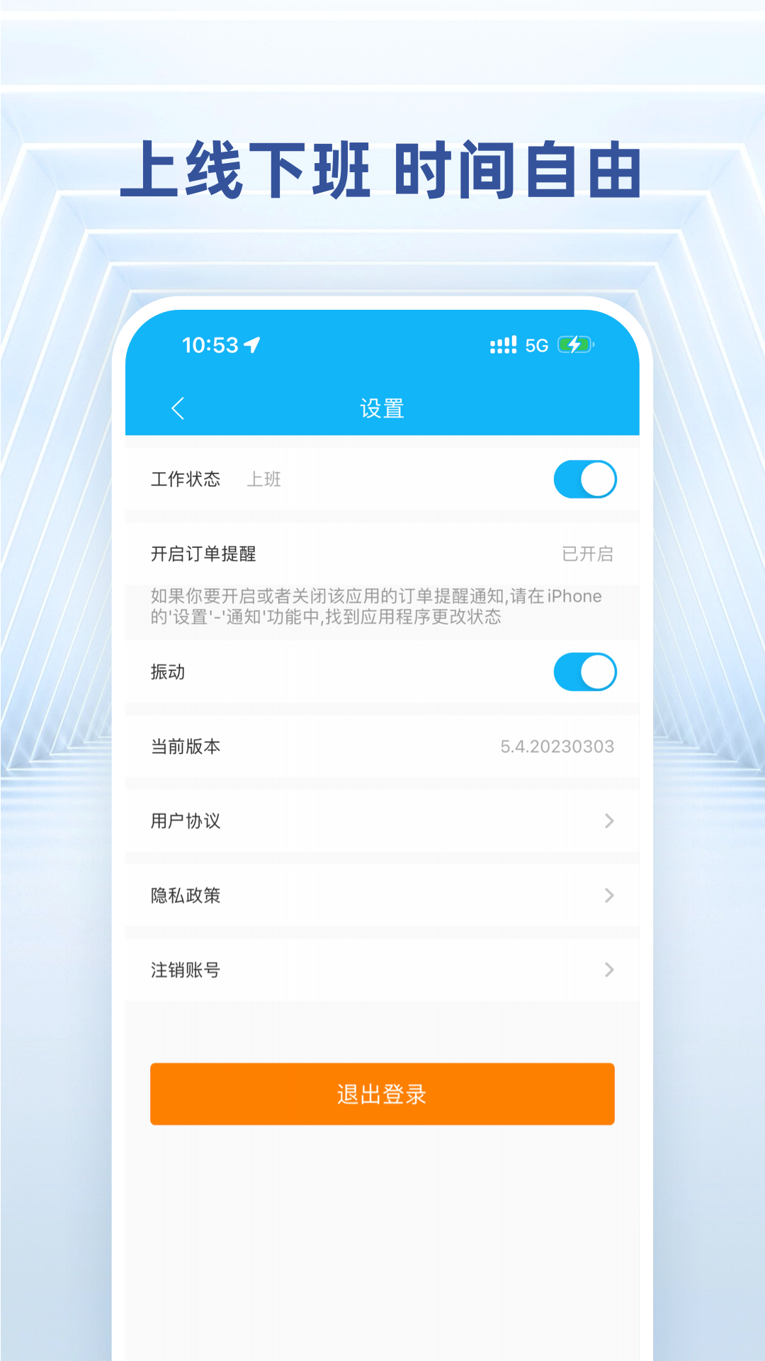 快送骑士