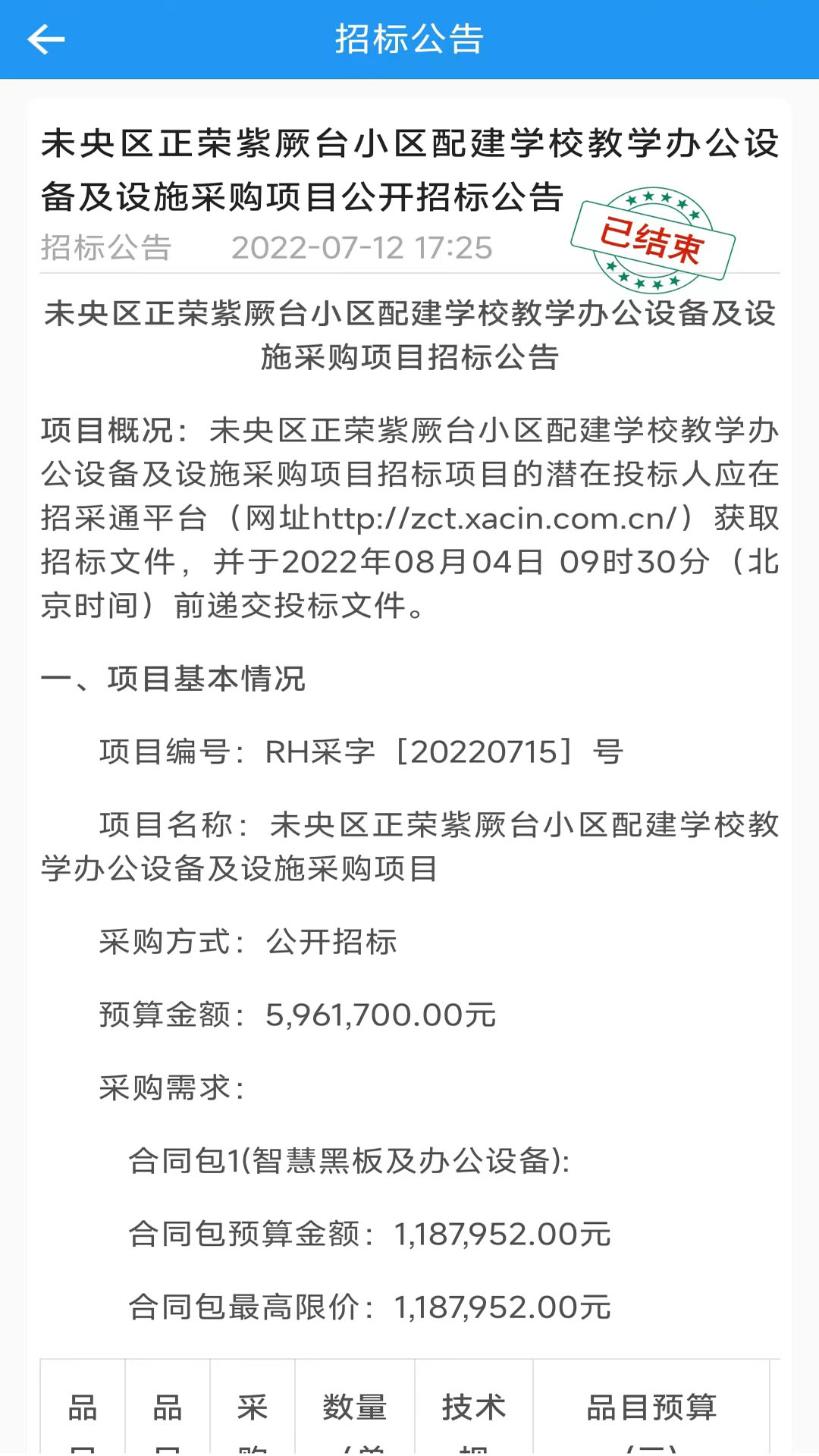 交易掌上通截图3