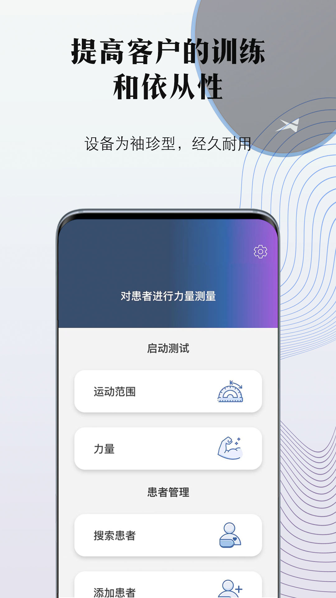 掌中康截图2