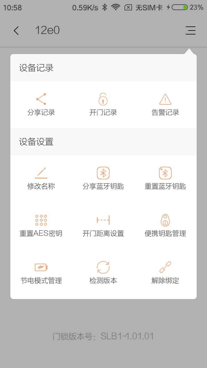 赛客智能截图3