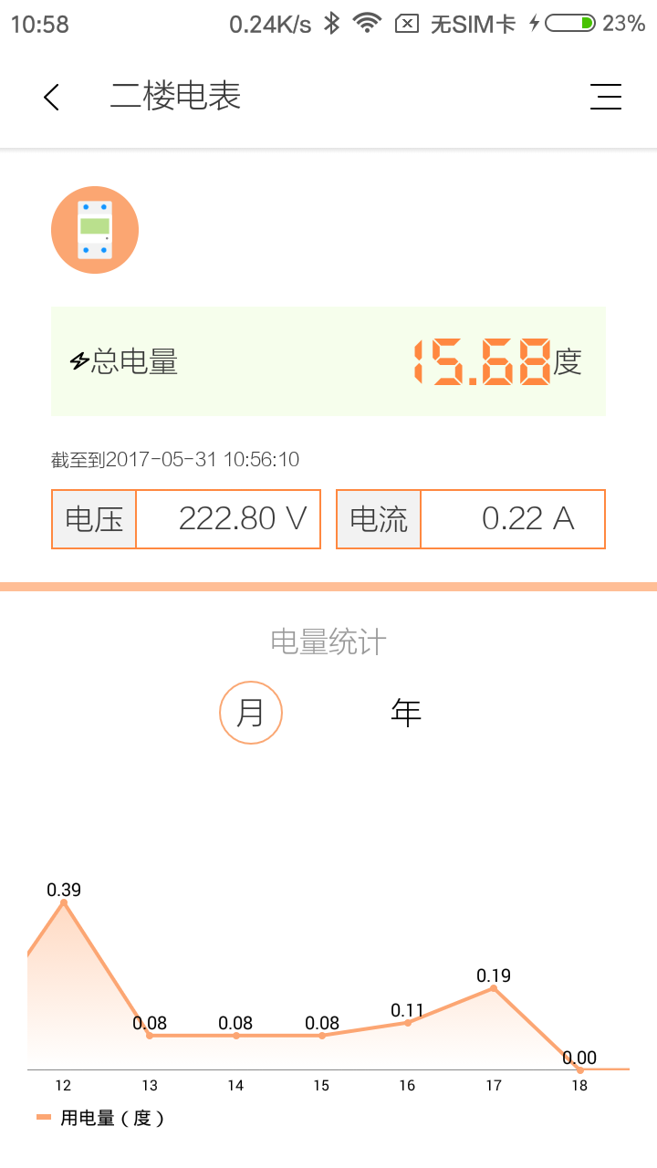 赛客智能截图4