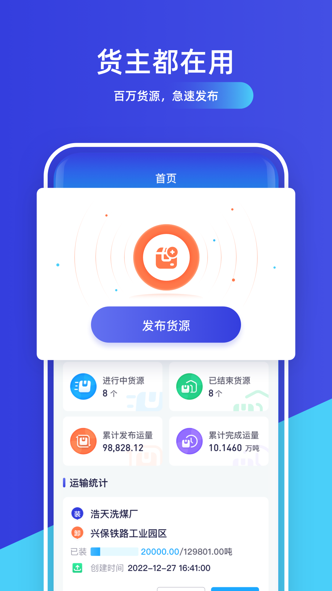 世德企业截图1