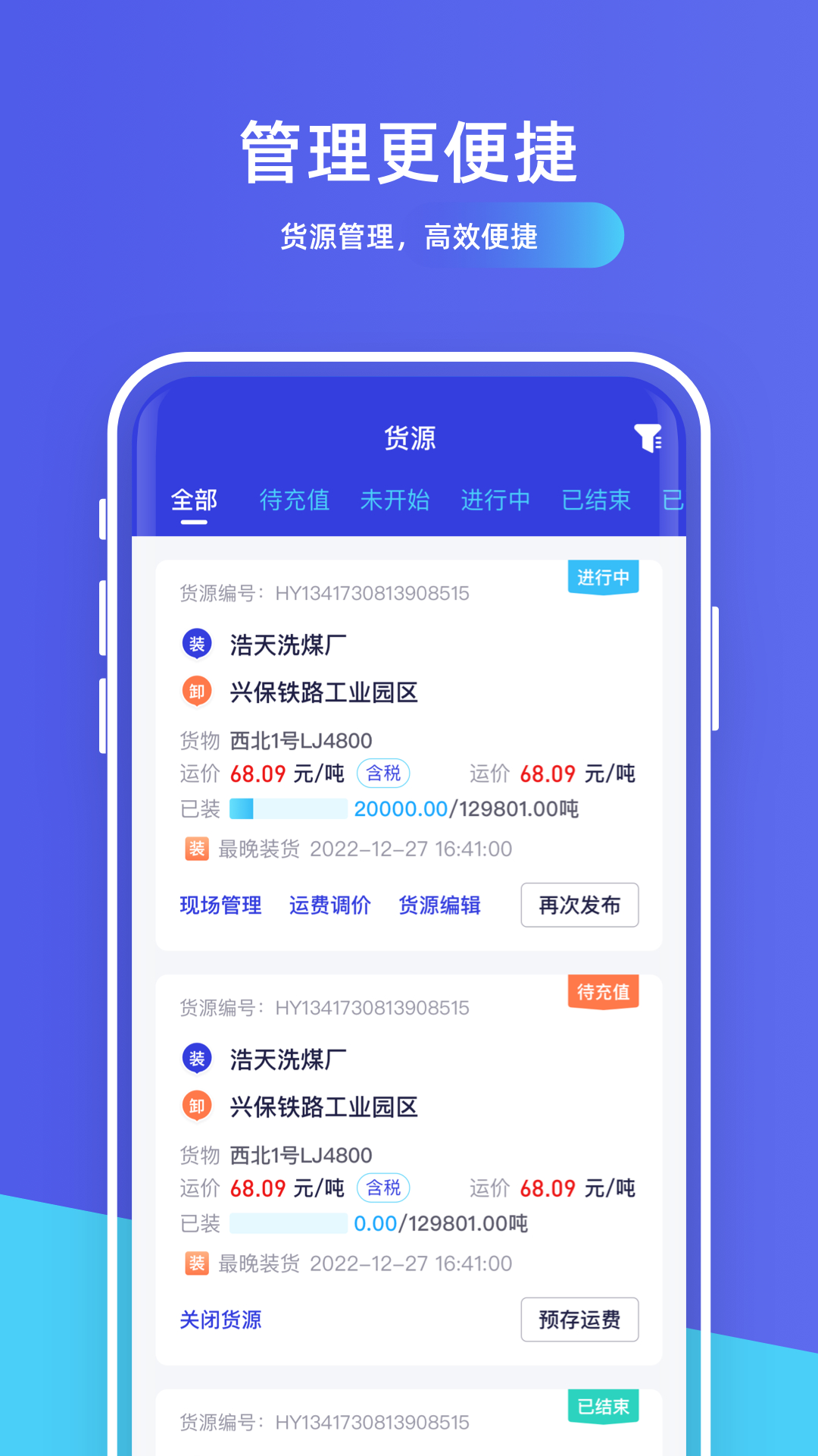 世德企业截图4