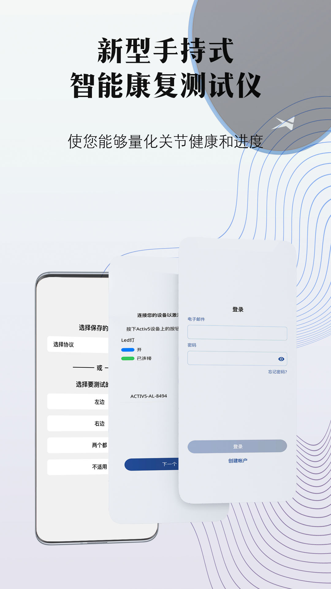 掌中康截图1