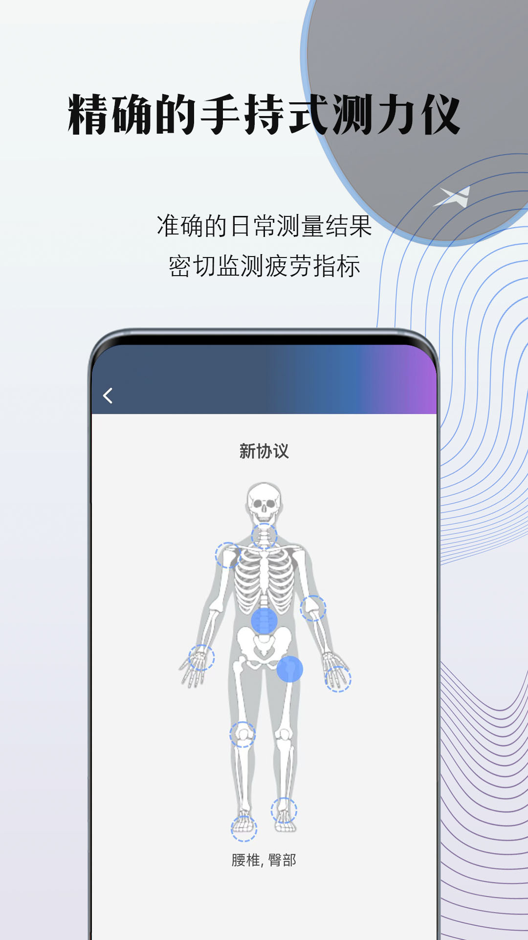 掌中康截图5
