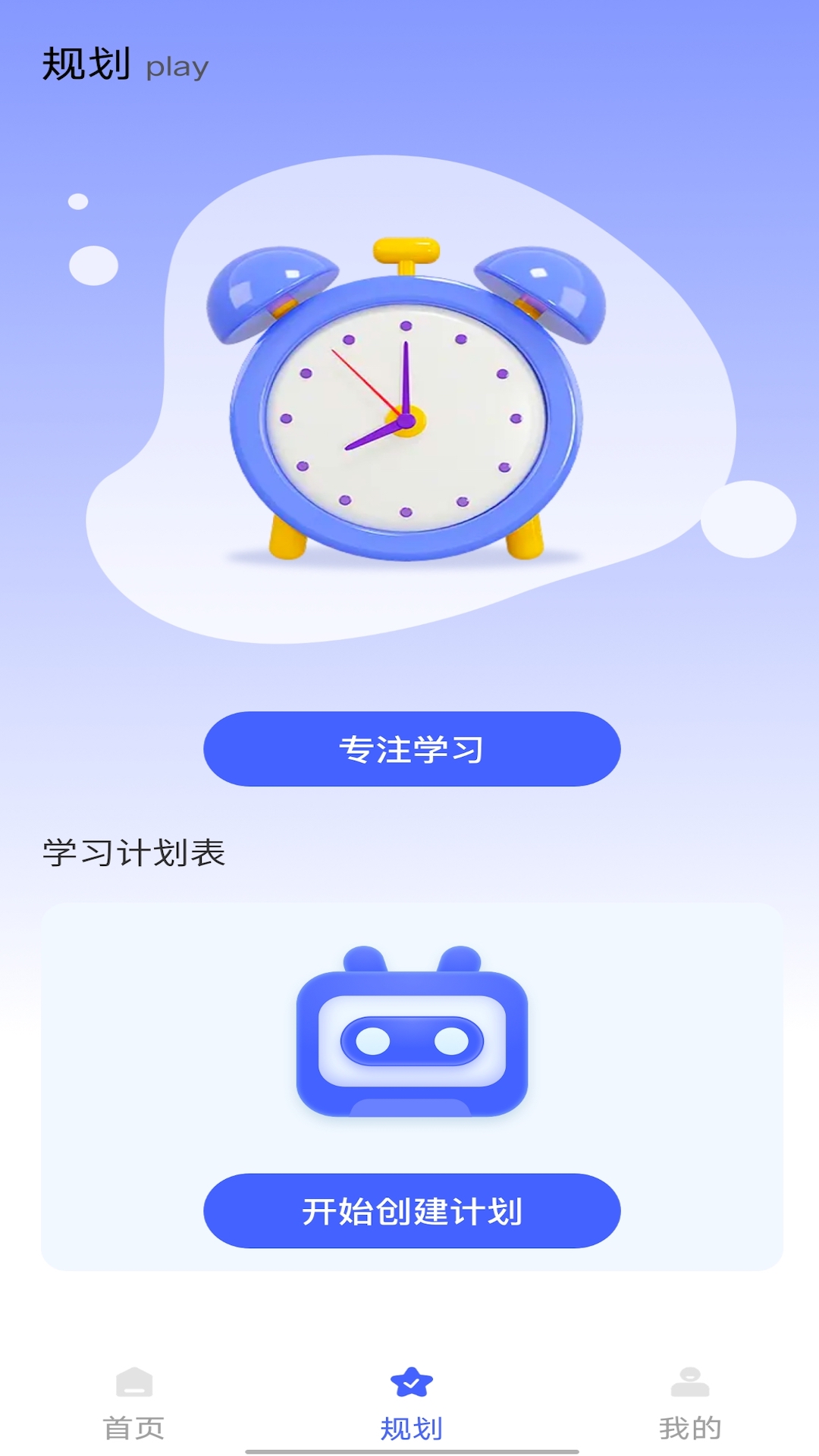 升学一网通截图3