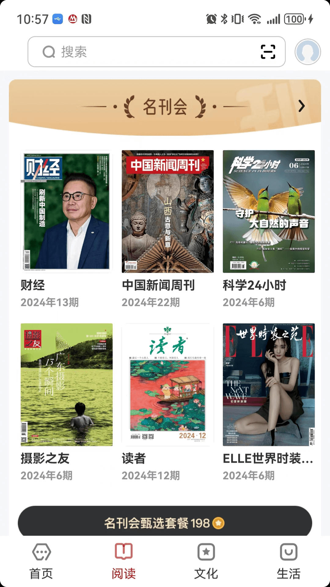 数字深圳截图1