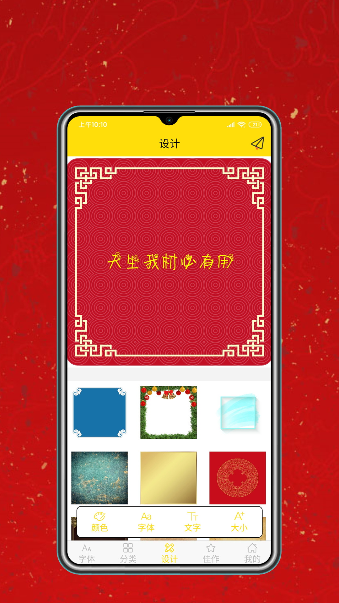 字体设计大全截图3