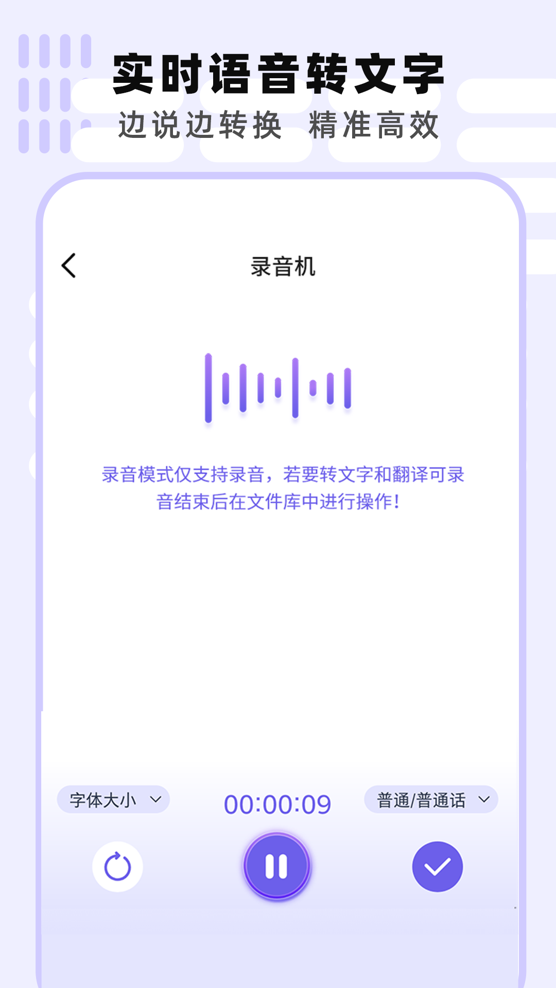 专业手机录音机截图2