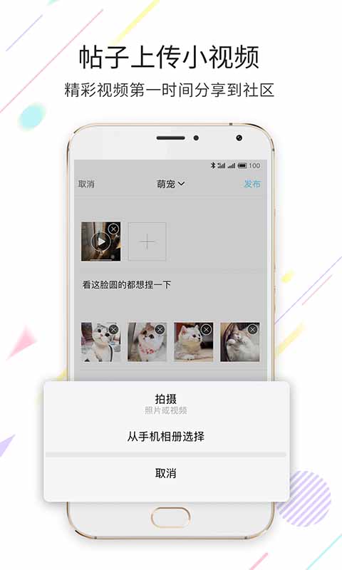 嘉兴第九区截图2