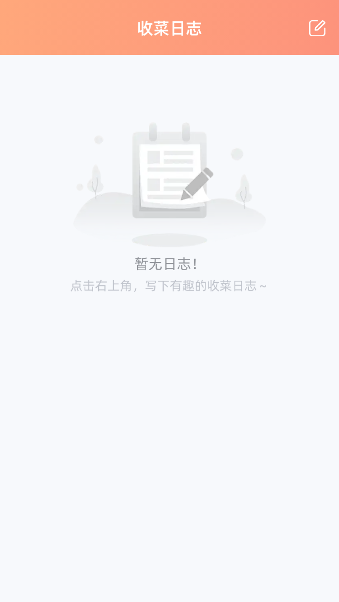 吉星收菜_截图2