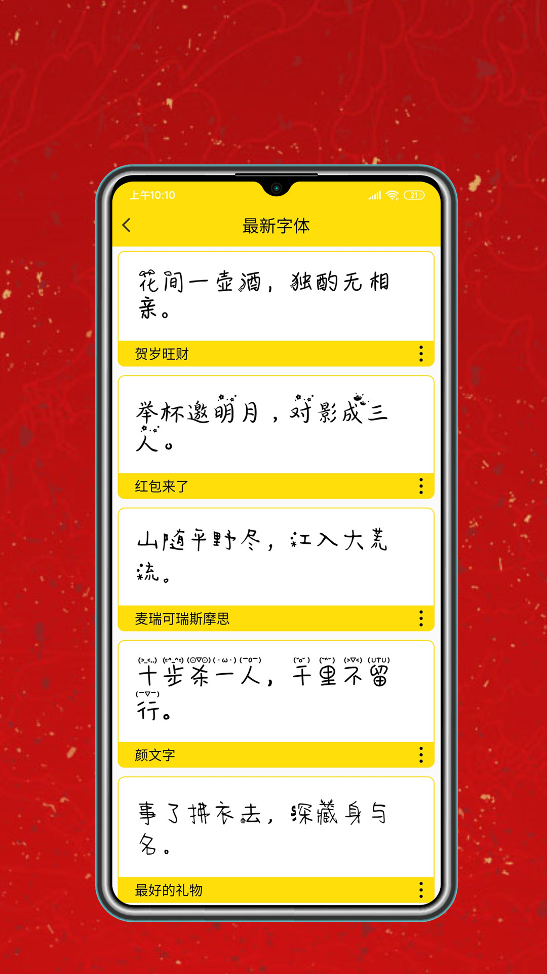 字体设计大全截图4