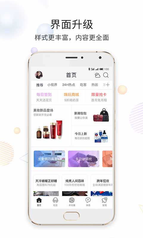嘉兴第九区截图4