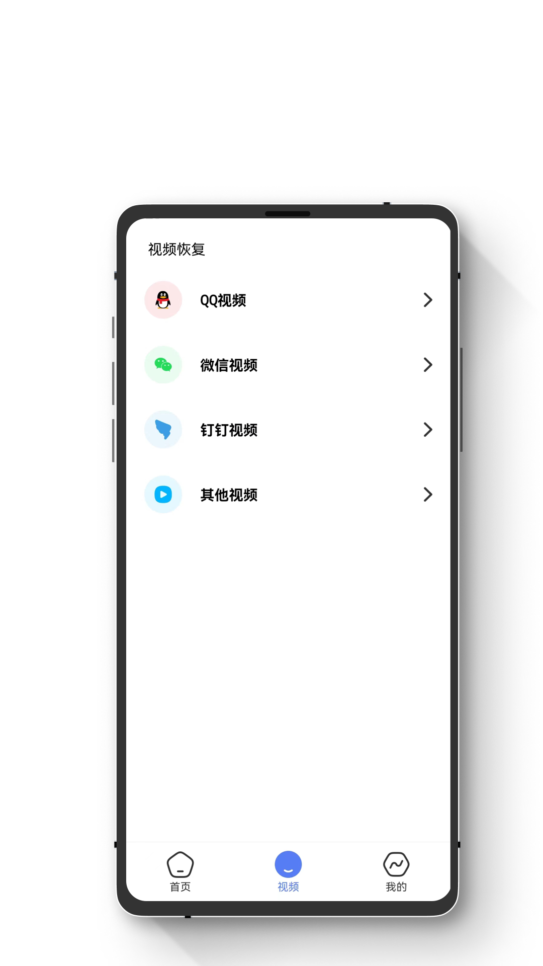 智能数据恢复助手截图2
