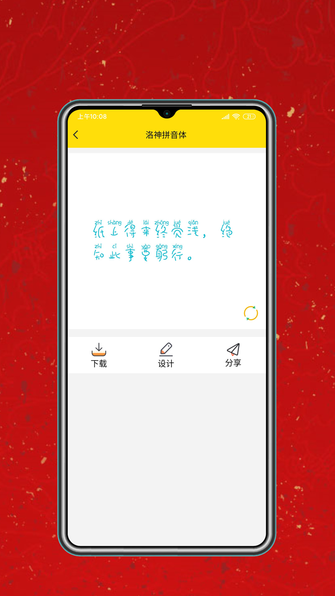 字体设计大全截图5