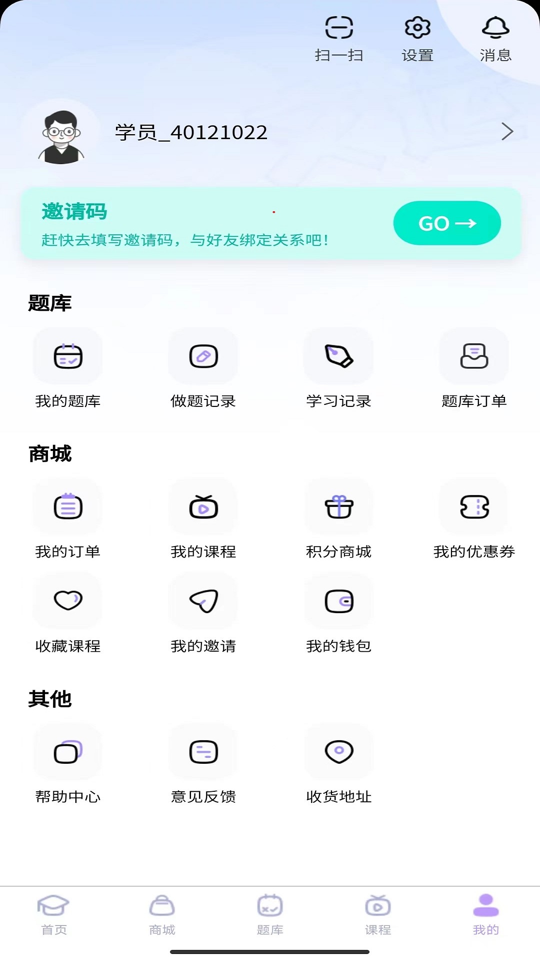 文运法硕截图5