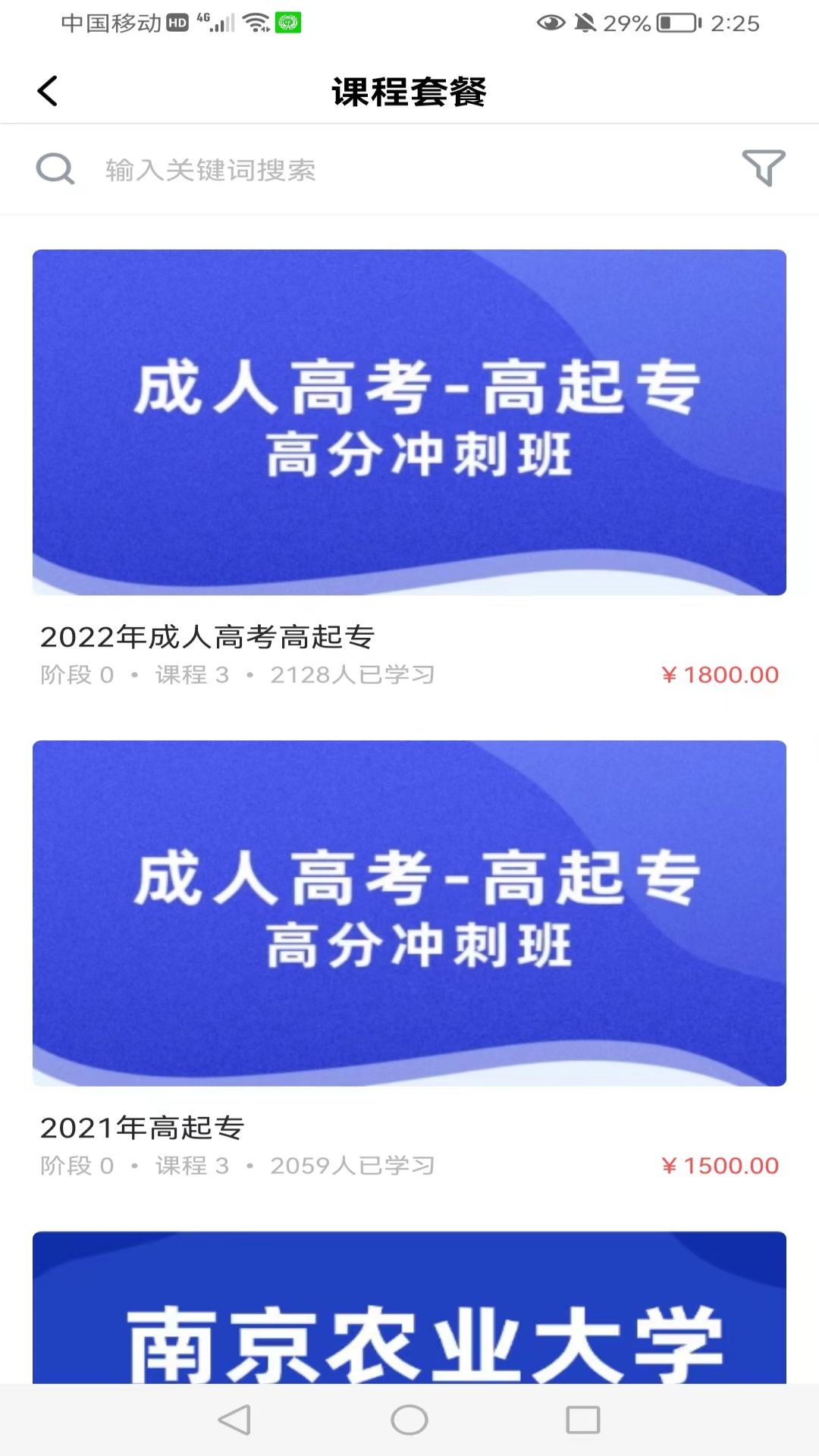 莘洲课堂截图