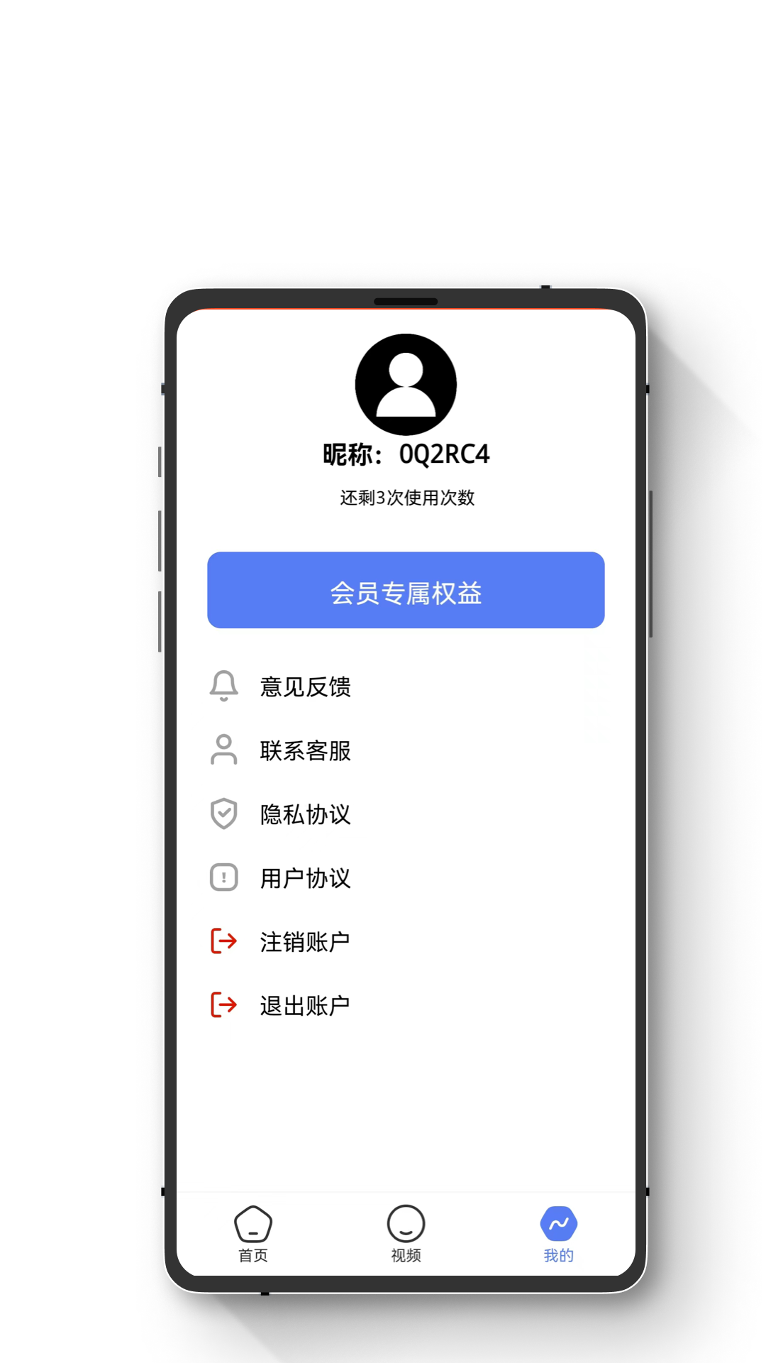 智能数据恢复助手截图3