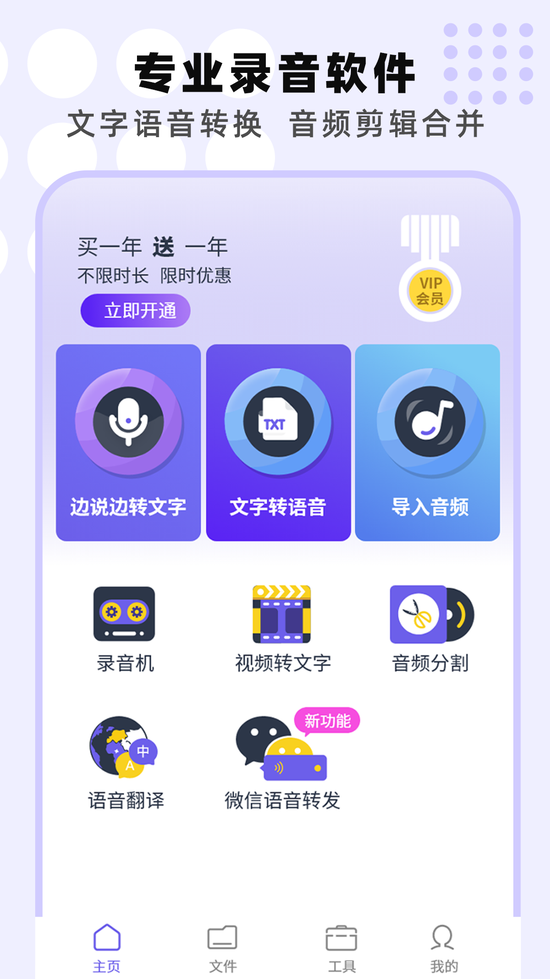 专业手机录音机截图1