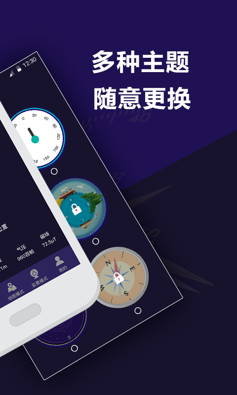 指南针测距仪截图2