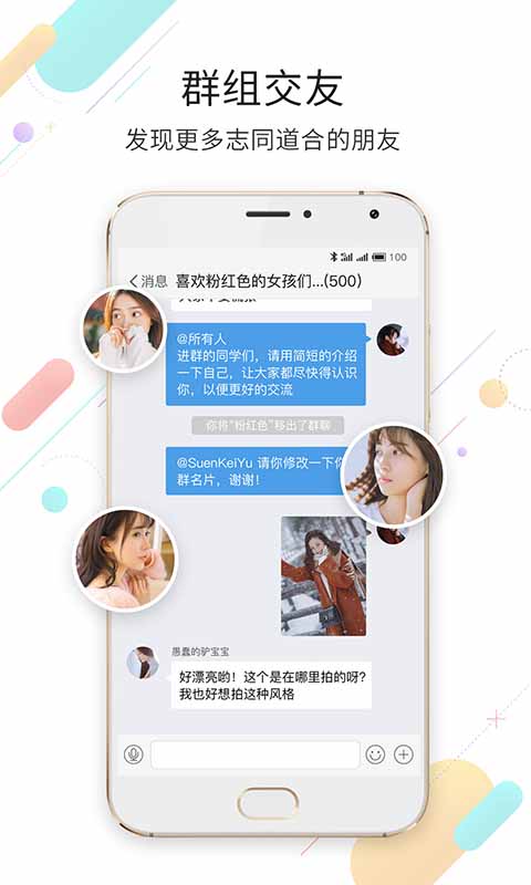 嘉兴第九区截图3