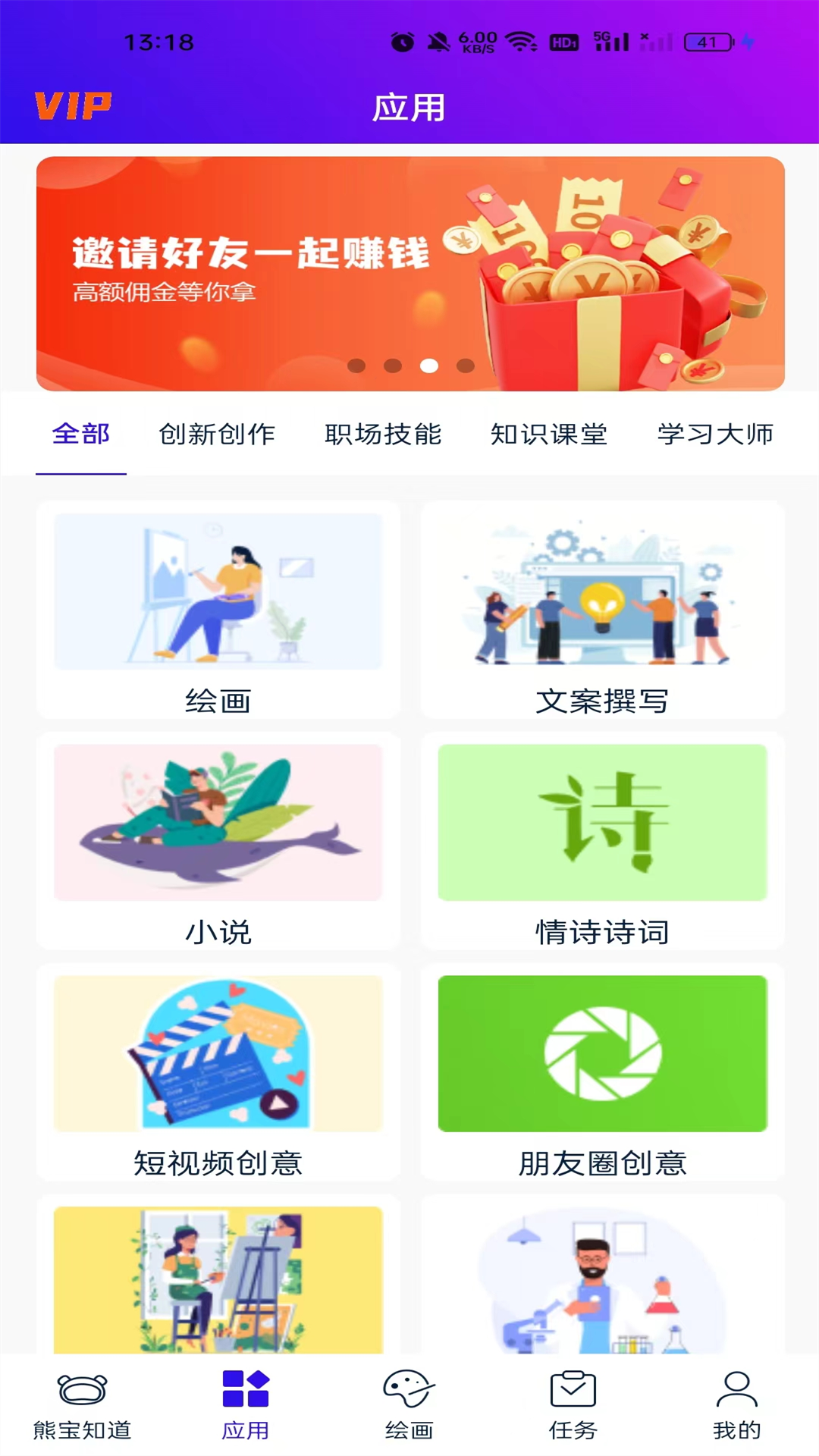 熊宝截图2